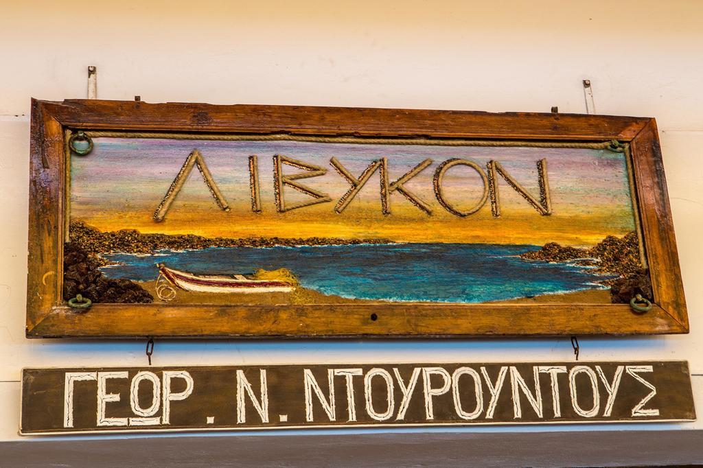 الشقق الفندقية Khóra Sfakíonفي  Livikon By The Sea المظهر الخارجي الصورة